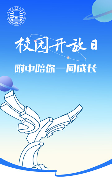 中文成人网站
开放日｜6月2日，一同循光...